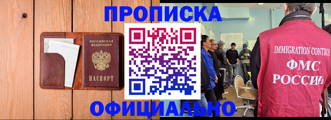 временная регистрация для школы в Арске