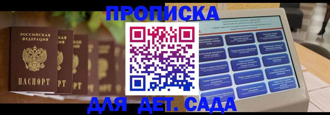 временная регистрация законно в Арске