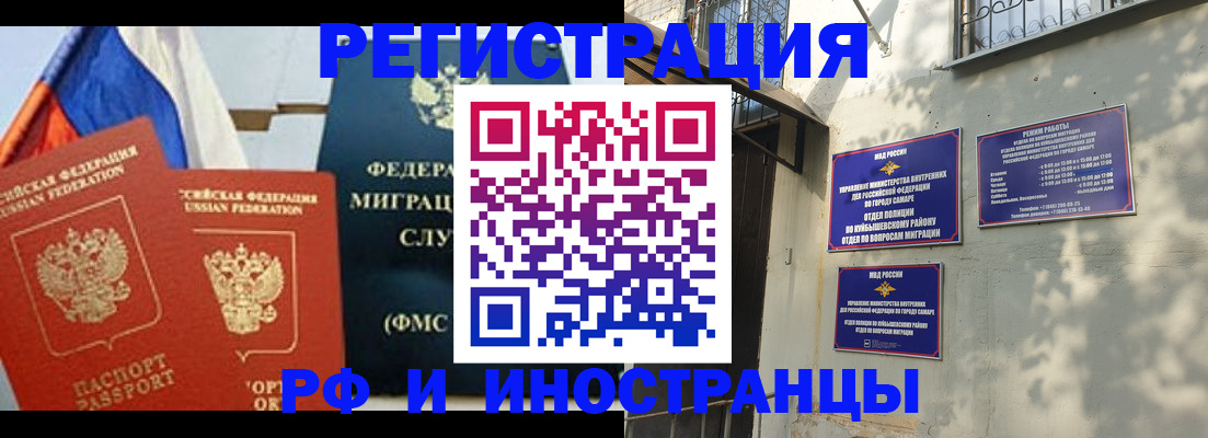 временная регистрация надежно в Арске