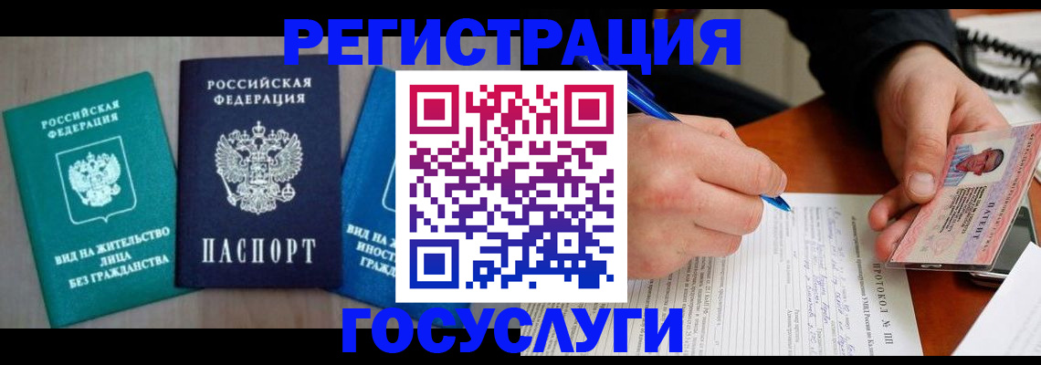 где прописаться в Арске