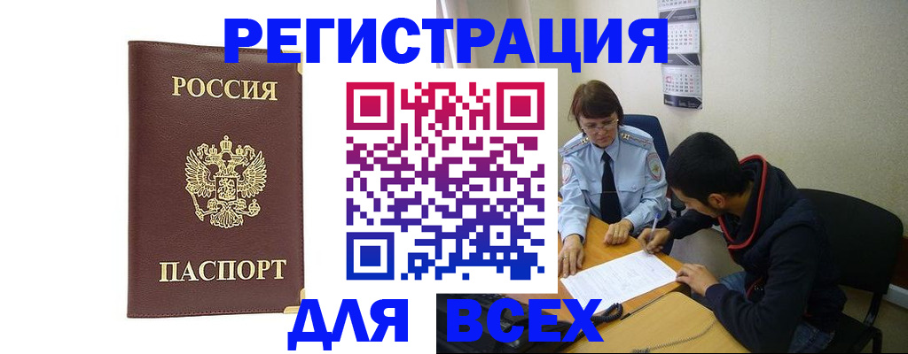 временная регистрация надежно в Арске