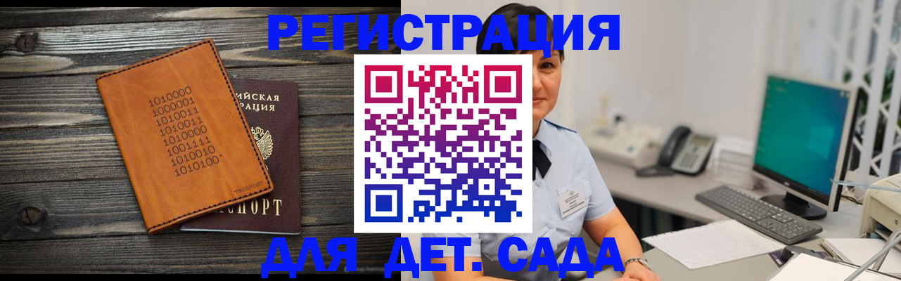 временная регистрация в Арске